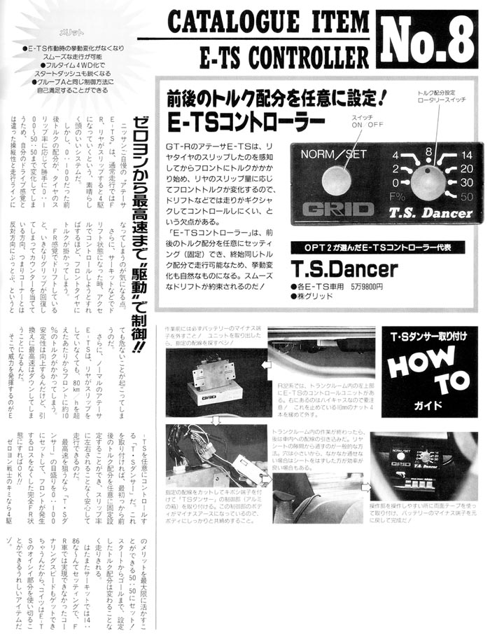 TS-Dancer